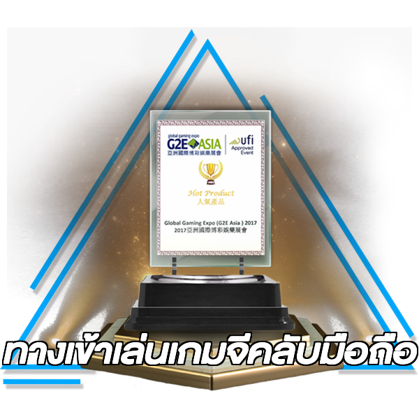 ทางเข้าเล่นเกมจีคลับมือถือ
